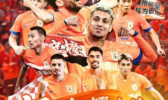 官方网站-唐田：泰山新赛季将更具侵略性 新援融入还需时间