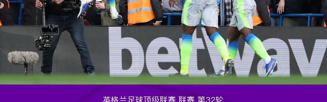 百家乐官网-剑南春｜曼城3-0切尔西，奥赖利、格伊、多库破门，谢尔基两助攻