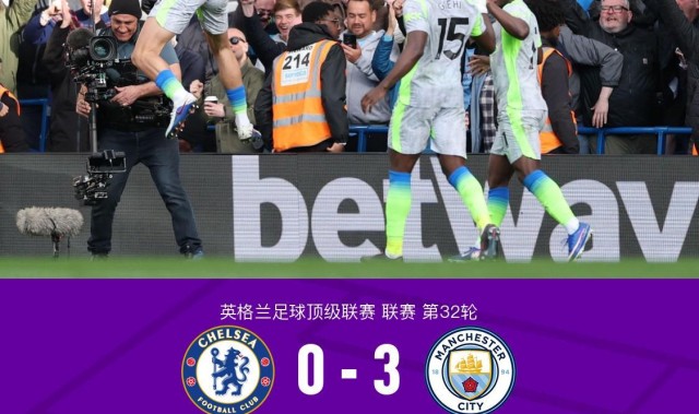 百家乐官网-剑南春｜曼城3-0切尔西，奥赖利、格伊、多库破门，谢尔基两助攻